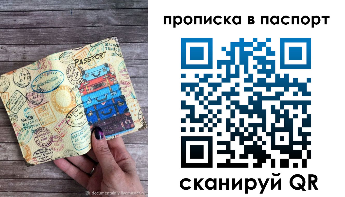 прописка 2025 в Мегионе