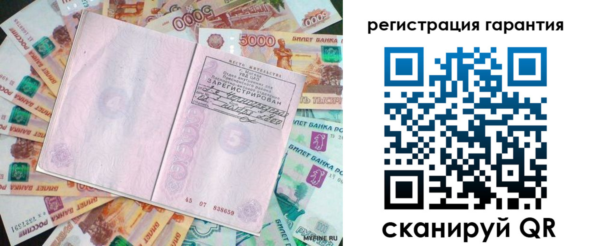 временная регистрация для всех в Мегионе