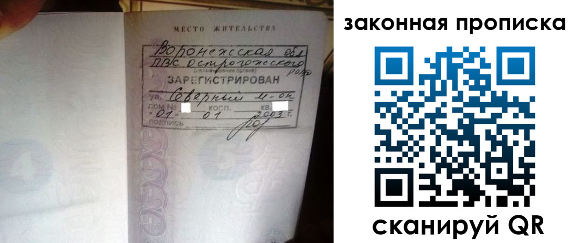 временная регистрация для школы в Мегионе