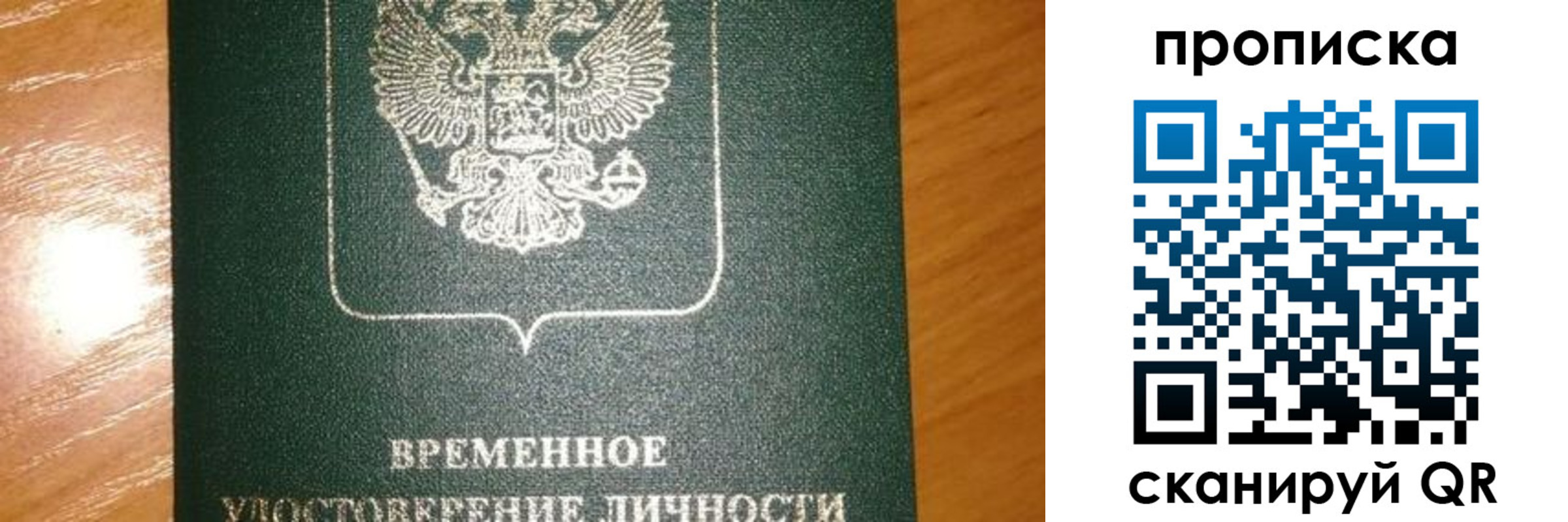 прописка гарантия в Мегионе