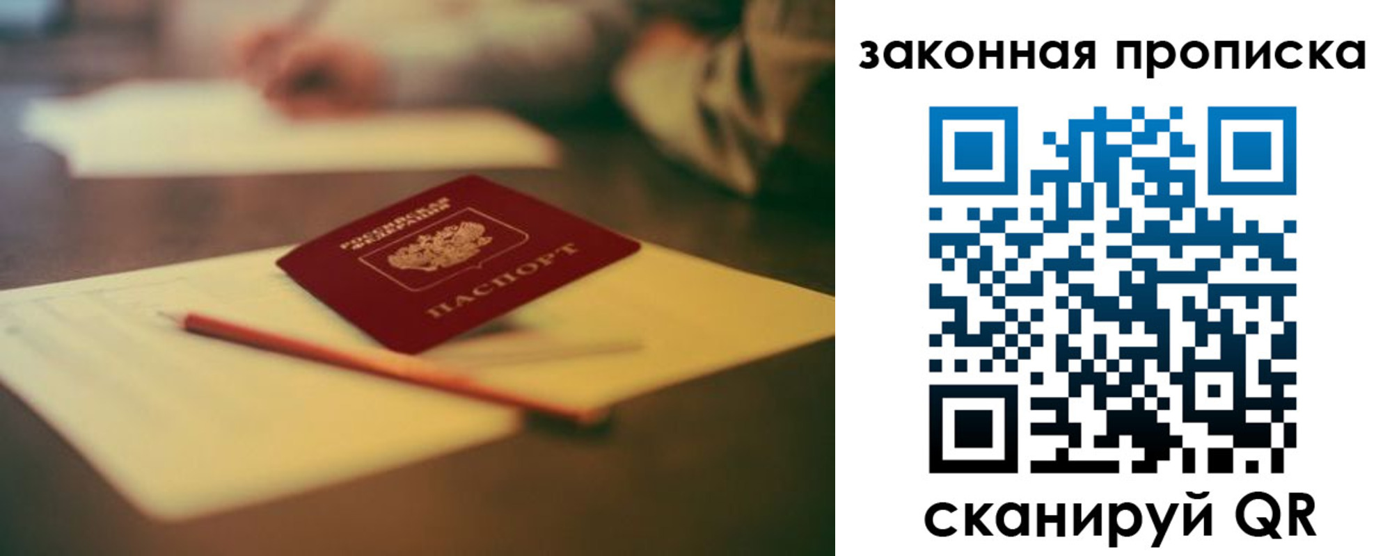 прописка поиск в Мегионе