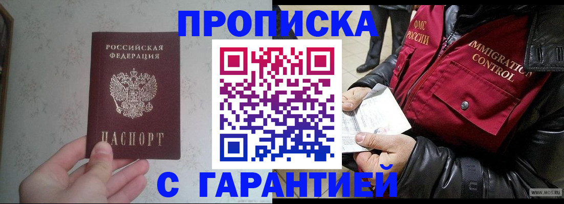 где прописаться в Мегионе