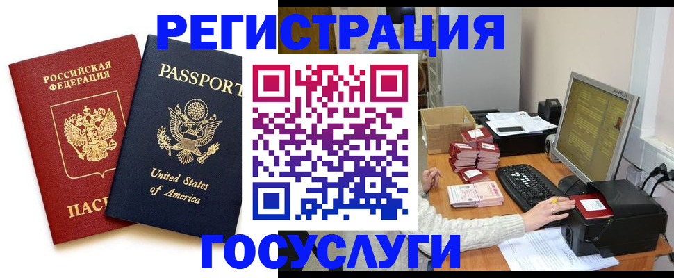 прописка законно в Мегионе