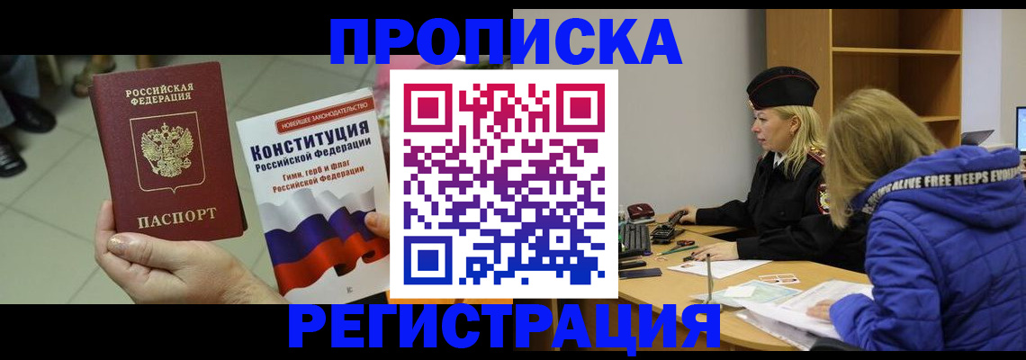 пропишу в квартире в Мегионе