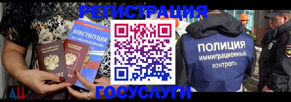 миграционный учет в Мегионе